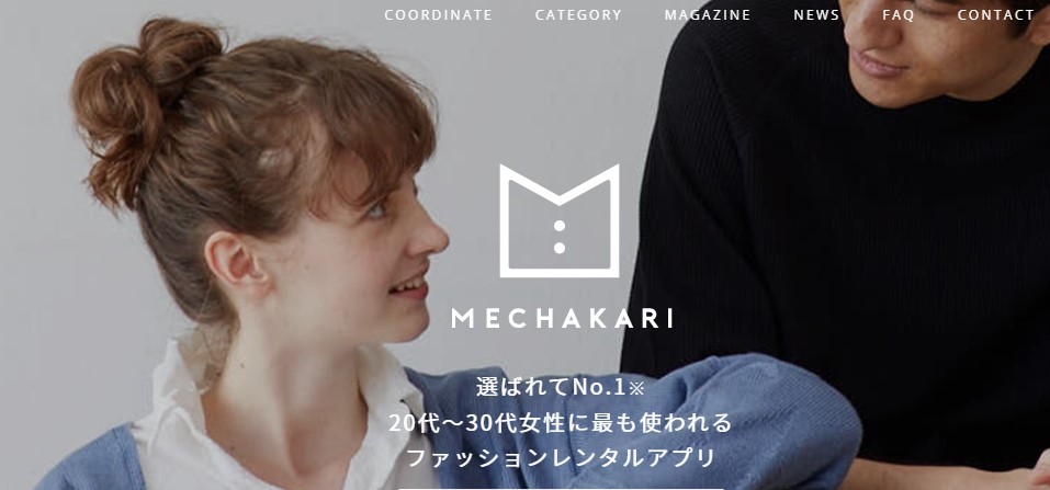 メチャカリ公式サイト