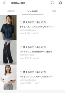 メチャカリ貰えるまであと〇日
