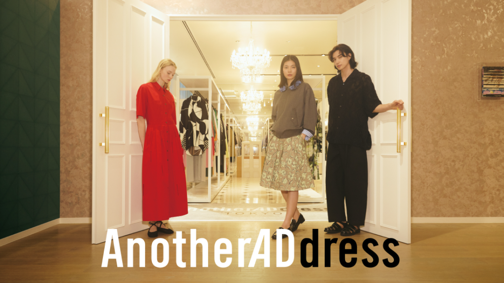 アナザーアドレス口コミ