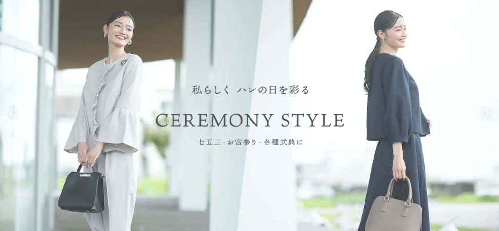 おしゃれコンシャス公式サイト